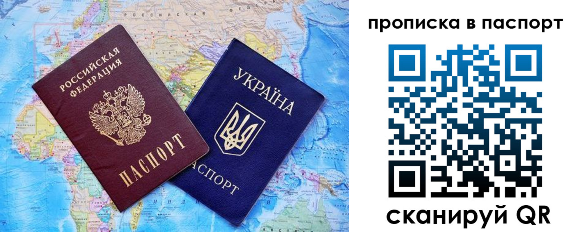 прописка 2025 в Тутаеве