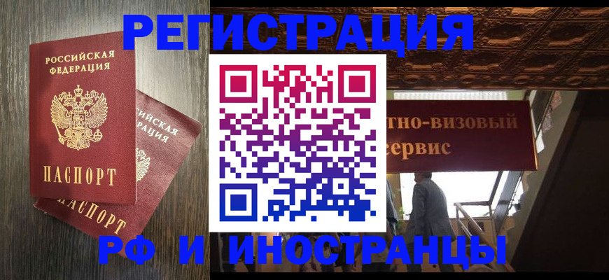 временная регистрация недорого в Тутаеве