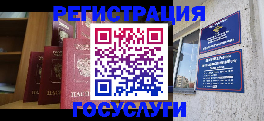 временная регистрация надежно в Тутаеве