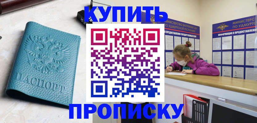 прописка иностранных граждан в Тутаеве