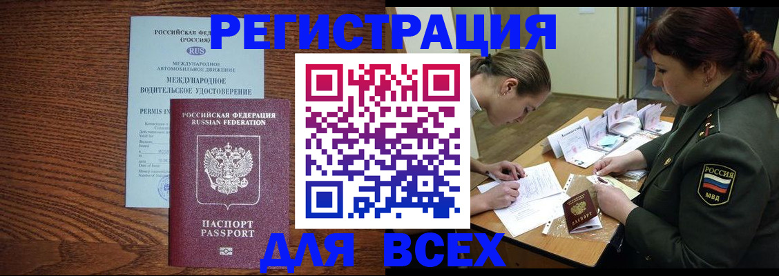 прописка для работы в Тутаеве