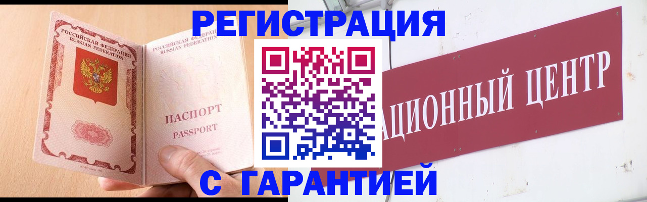 прописка паспорт в Тутаеве